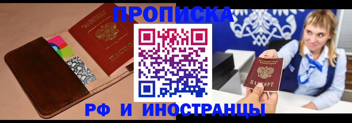 прописка паспорт в Петровске