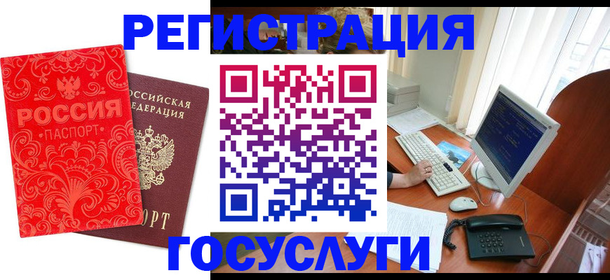 временная регистрация в квартире в Петровске