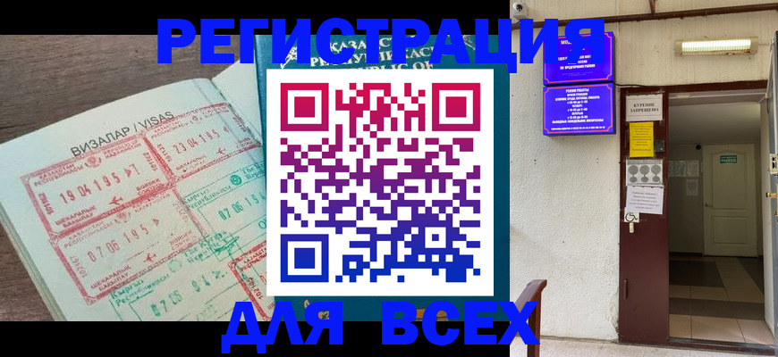 прописка в Петровске